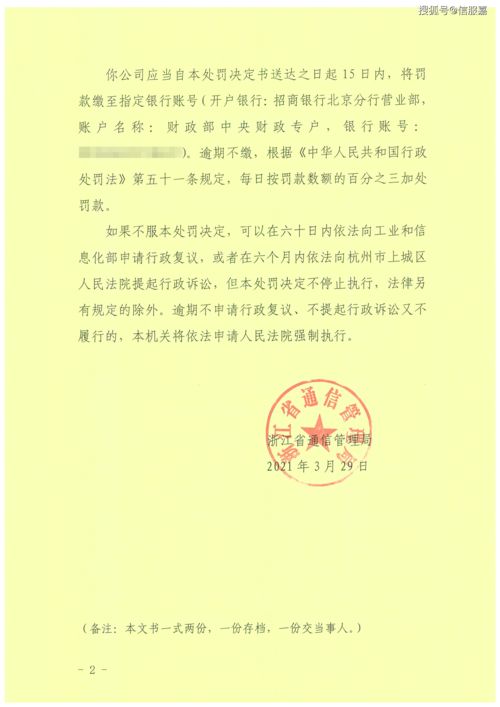 违规提供互联网接入服务与信息系统集成服务的法律后果分析